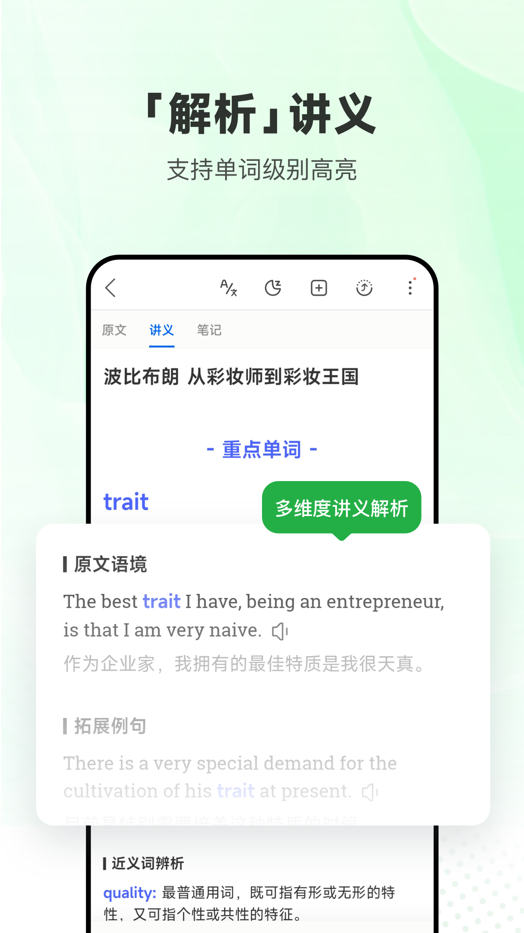 voa每日英语听力app