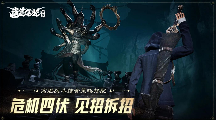 盗墓笔记启程