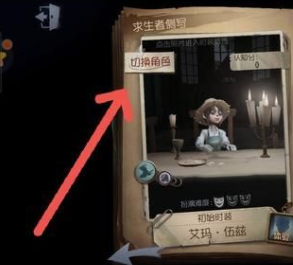 第五人格怎么加好友 第五人格新手怎么玩