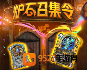 炉石传说怎么玩新手教程 炉石传说怎么复制卡组代码