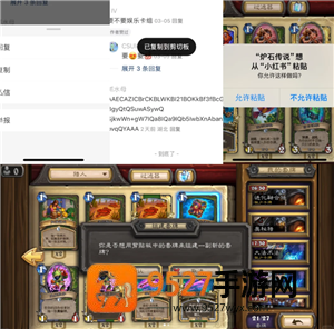炉石传说怎么玩新手教程 炉石传说怎么复制卡组代码