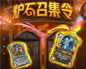 炉石传说怎么玩新手教程 炉石传说怎么复制卡组代码【干货】