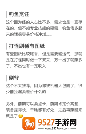 魔兽世界怎么玩 魔兽世界怎么挣钱