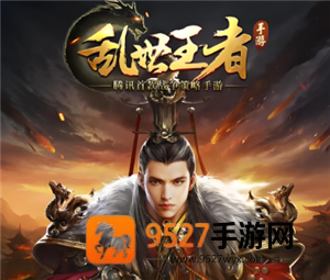 乱世王者怎么扫码登录别人的号 乱世王者平民最强阵容
