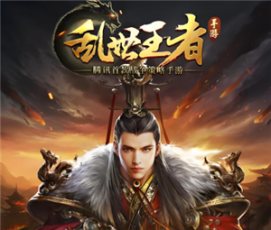 乱世王者怎么扫码登录别人的号 乱世王者最强阵容【操作指南】