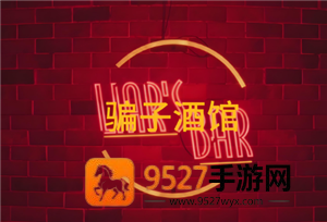 骗子酒馆玩法介绍 骗子酒馆打牌规则