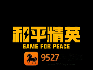 和平精英备胎在哪获取 和平精英备胎和修理箱在哪里刷新