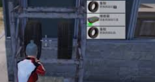 和平精英备胎在哪获取 和平精英备胎和修理箱在哪里刷新 