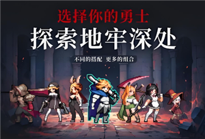 无限深渊手游怎么捡东西 手游无限深渊怎么合成装备【全面指导】