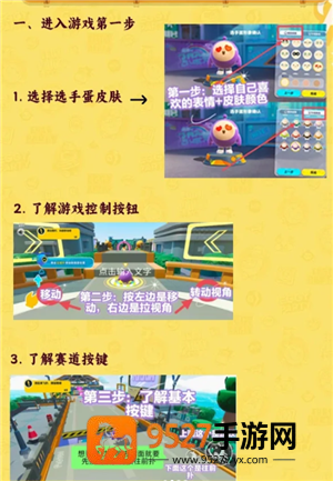 蛋仔派对怎么切换账号 蛋仔派对渠道服账号怎么转到官服