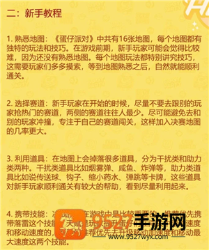 蛋仔派对怎么切换账号 蛋仔派对渠道服账号怎么转到官服