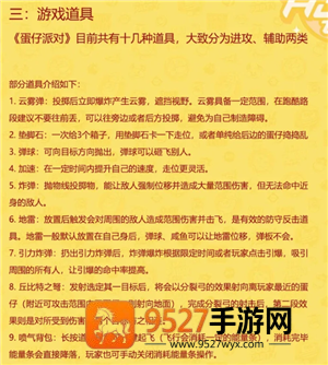 蛋仔派对怎么切换账号 蛋仔派对渠道服账号怎么转到官服