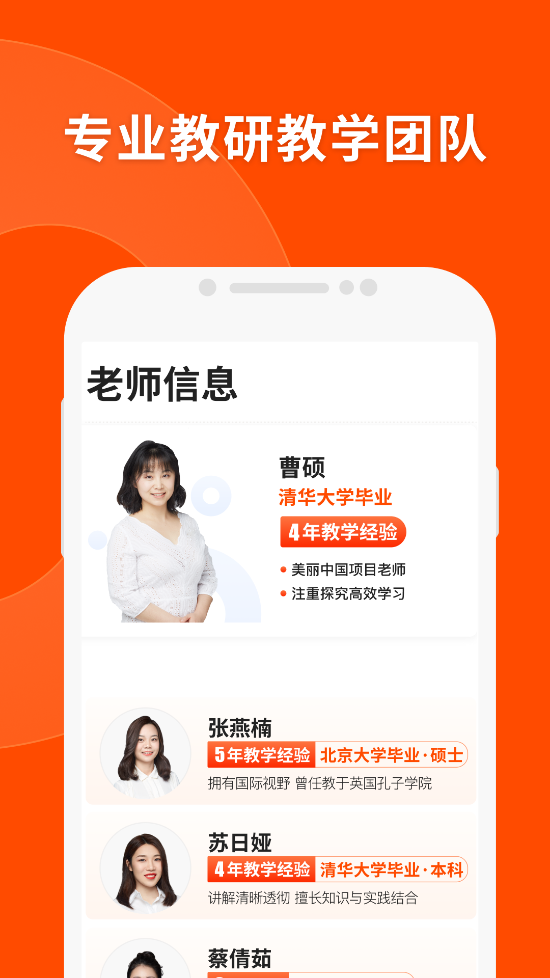 猿辅导软件