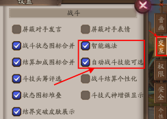 阴阳师怎么锁定式神技能 阴阳师怎么快速提升等级