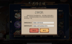 阴阳师怎么锁定式神技能 阴阳师怎么快速提升等级