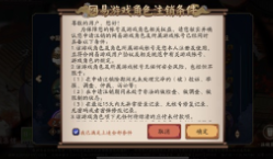 阴阳师怎么锁定式神技能 阴阳师怎么快速提升等级