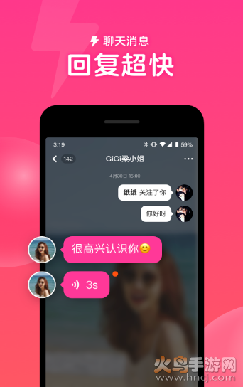 心遇社交软件