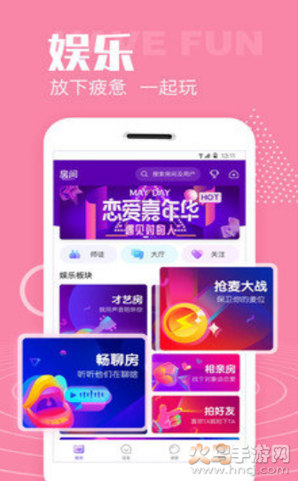心遇社交软件