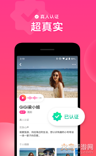 心遇社交软件