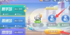 欢乐斗地主怎么创房间三人一起玩 欢乐斗地主怎么送好友豆豆
