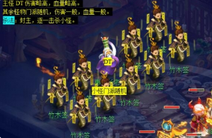 梦幻西游五更寒看戏攻略 梦幻西游五更寒boss杀法