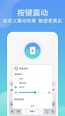 讯飞输入法