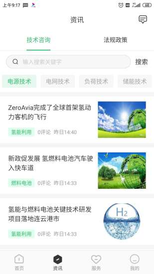 新能源云