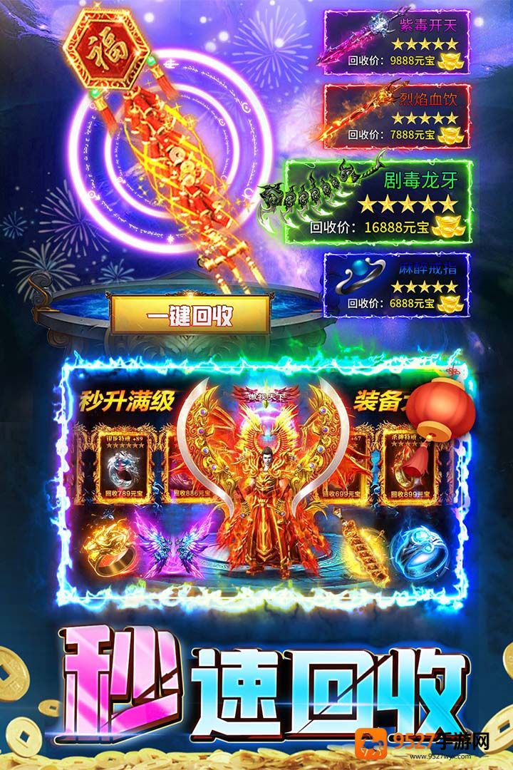 君临传奇九游版