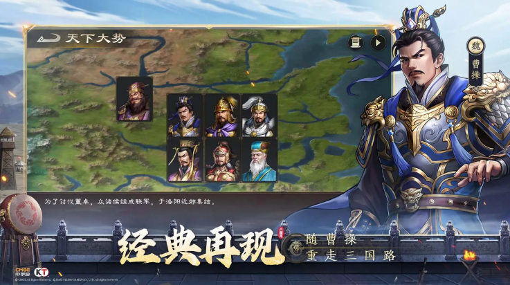 新三国志曹操传