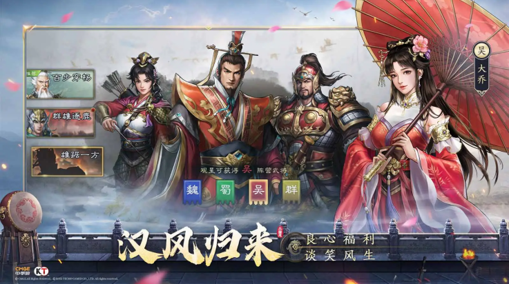 新三国志曹操传