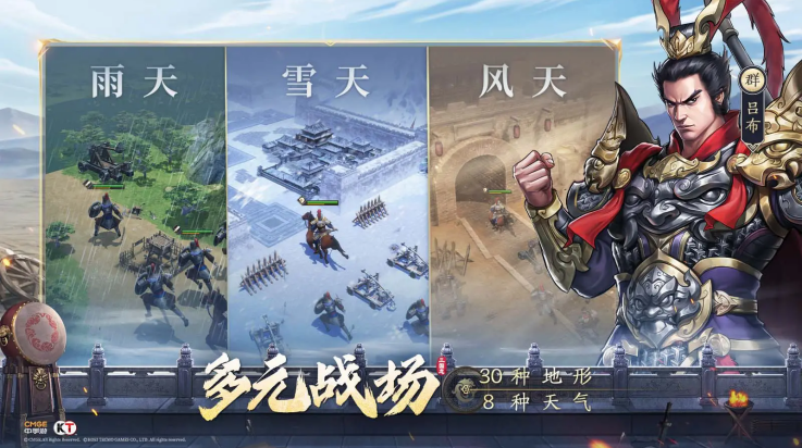 新三国志曹操传