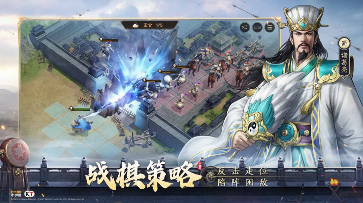 新三国志曹操传