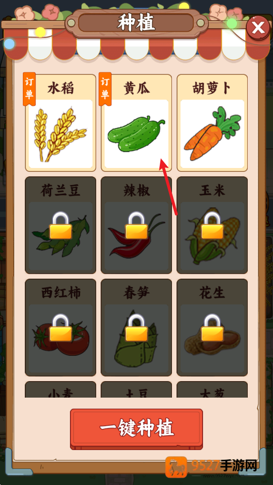田园农家乐赚钱游戏