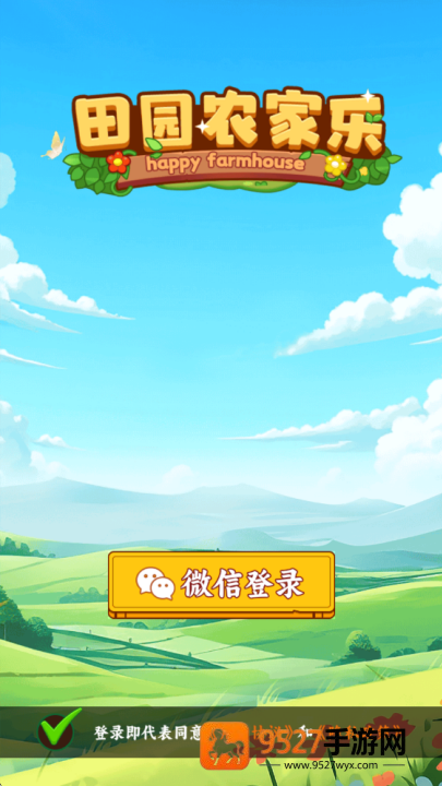 田园农家乐赚钱游戏