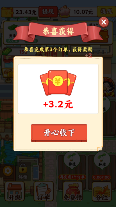 田园农家乐