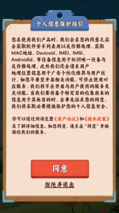 田园农家乐