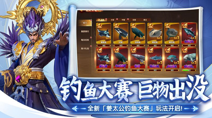 捕鱼新纪元