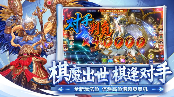 捕鱼新纪元