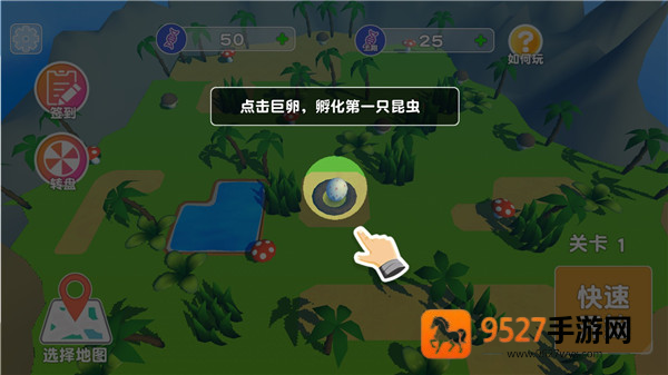 昆虫进化模拟器游戏
