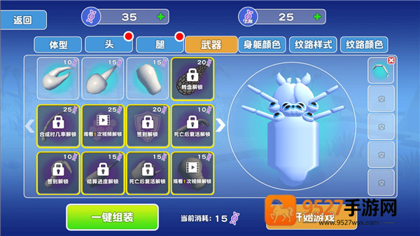 昆虫进化模拟器游戏
