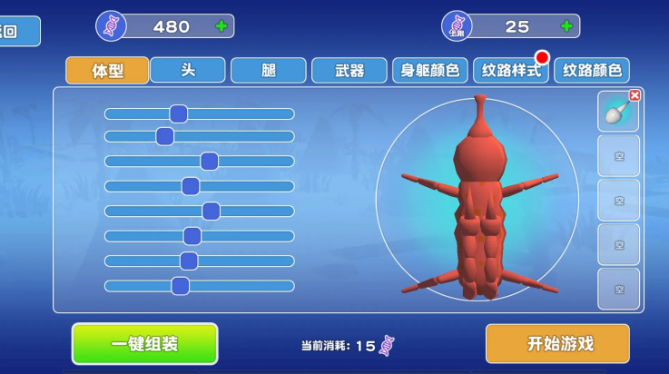 昆虫进化模拟器