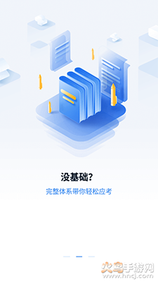 之了会计课堂app