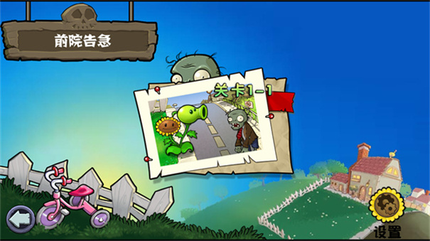 植物大战僵尸杂交版重置版