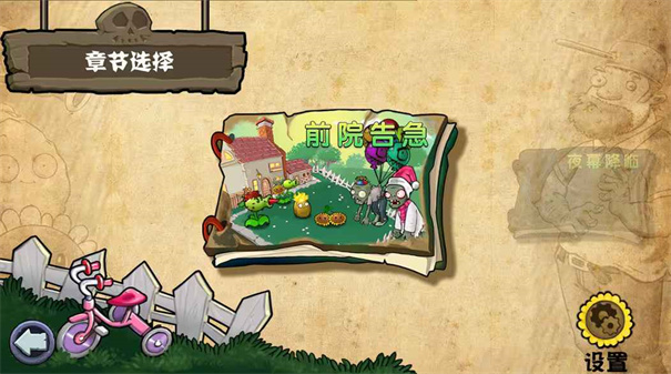 植物大战僵尸杂交版重置版