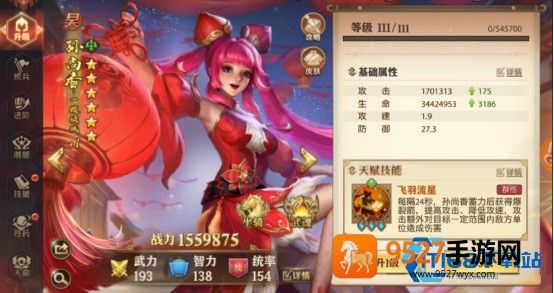 少年三国志