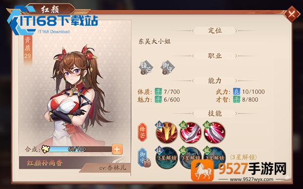 少年三国志