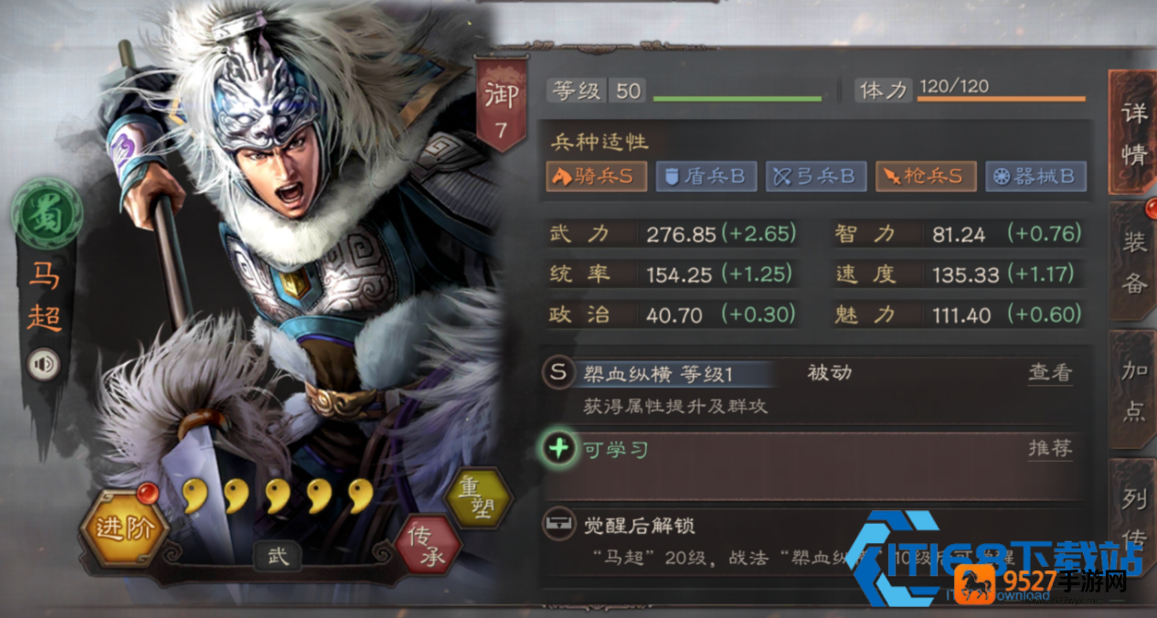 三国志战略版华佗核心攻略