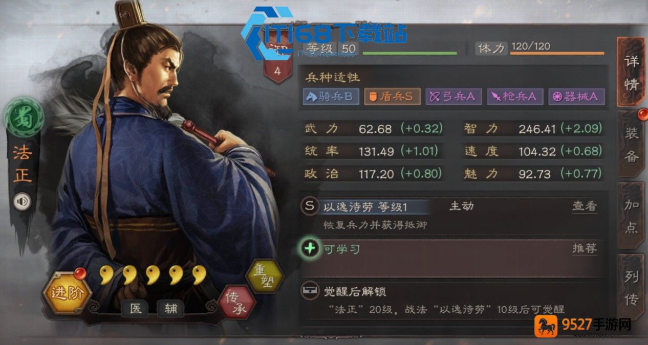 三国志战略版华佗核心攻略
