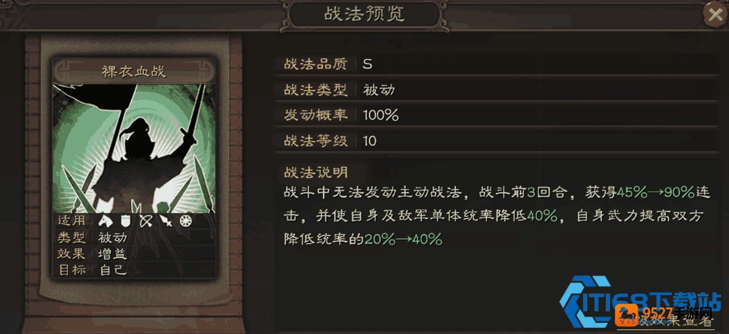 三国志战略版华佗核心攻略