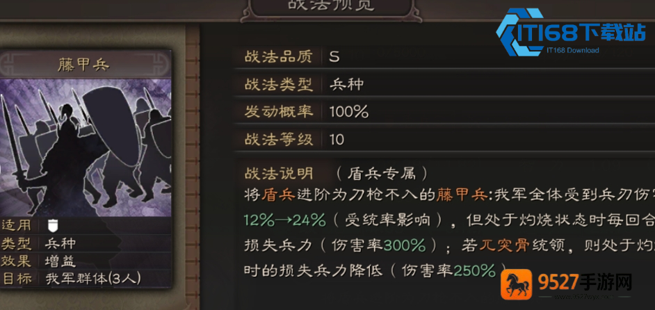 三国志战略版第一战法极速十级速成攻略